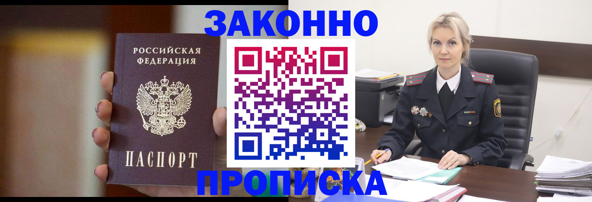 регистрация в Петровск-Забайкальском