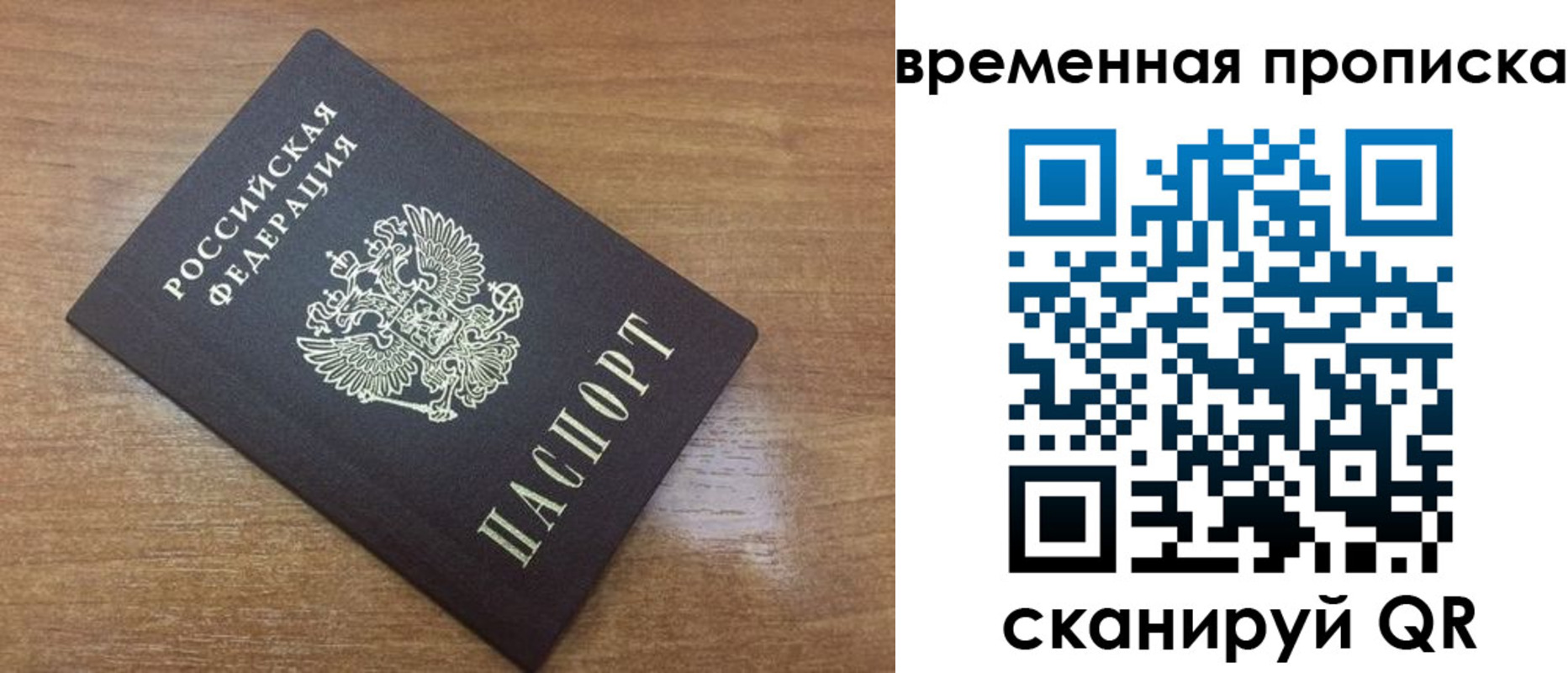 прописка в Петровск-Забайкальском