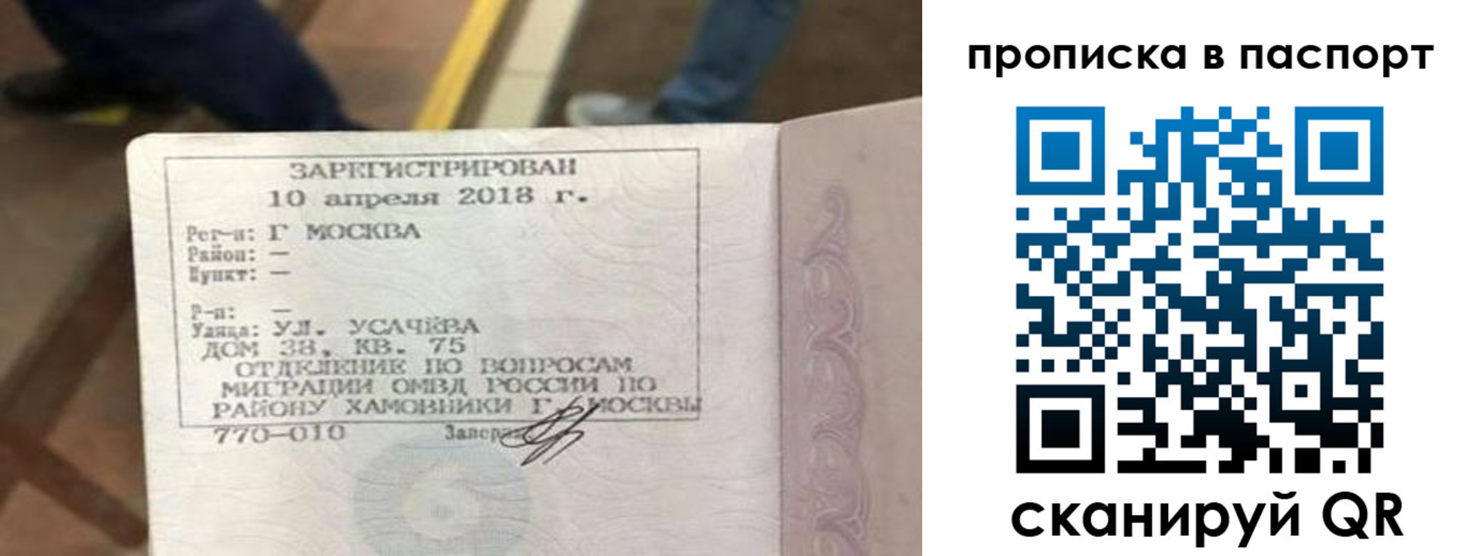 прописка ребенка в Петровск-Забайкальском
