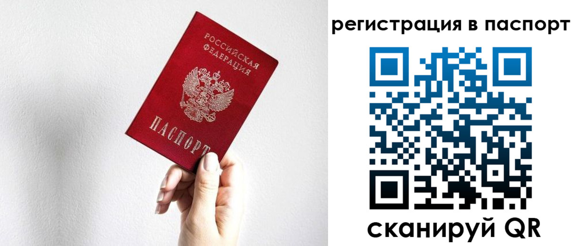 миграционный учет в Петровск-Забайкальском