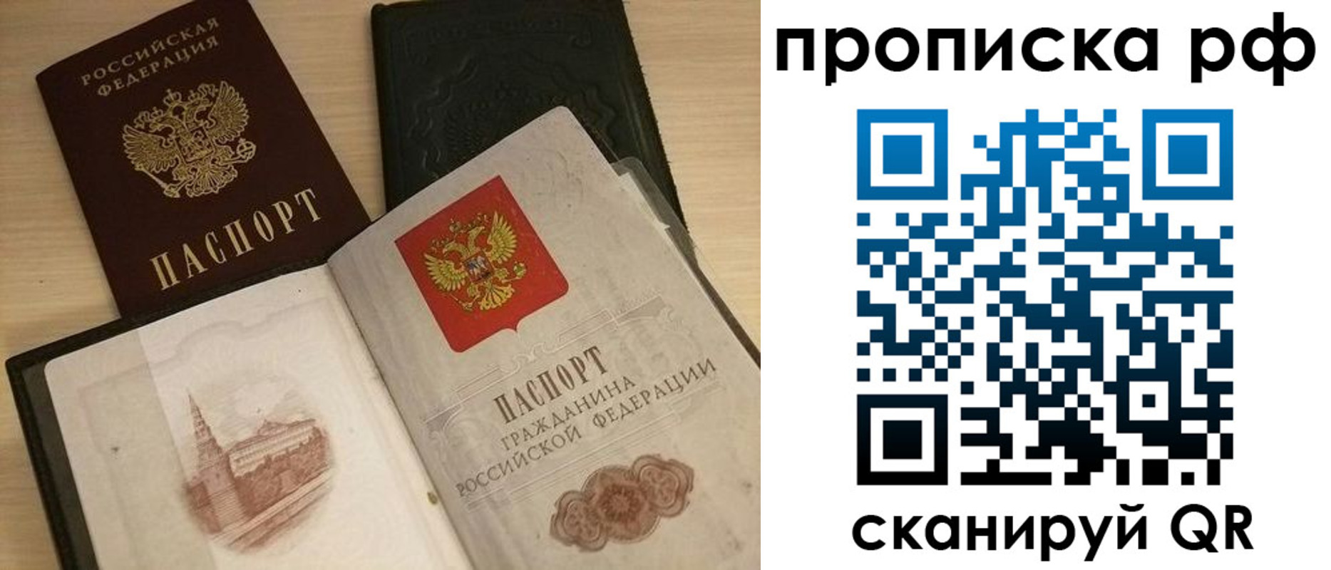 где прописаться в Петровск-Забайкальском