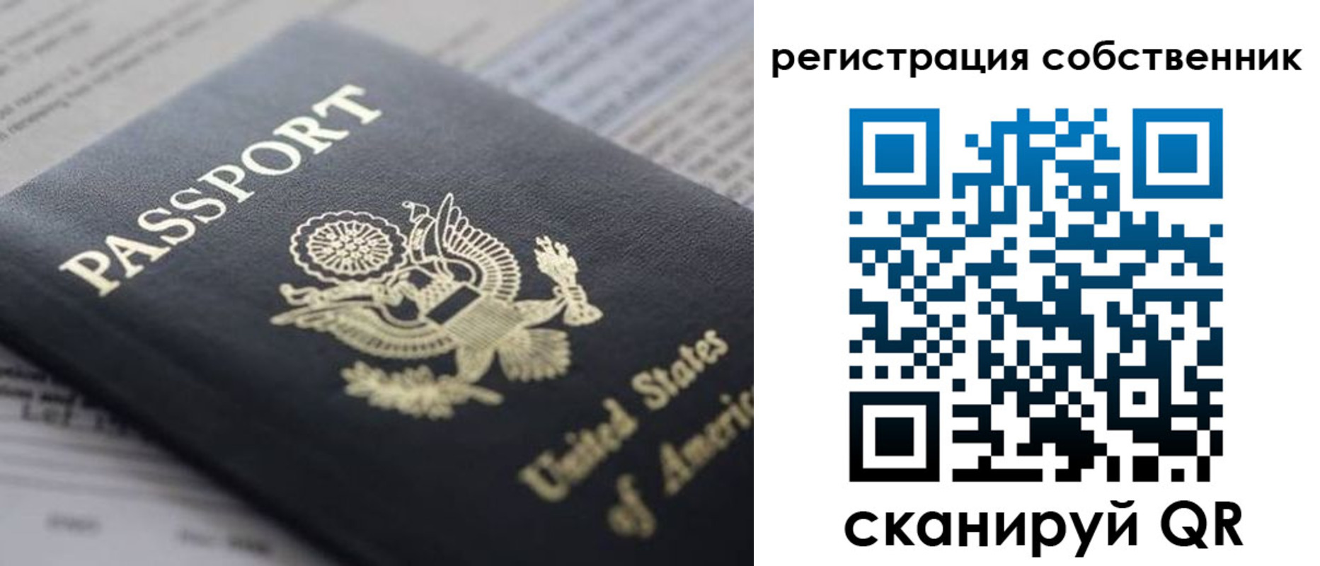 прописка для работы в Петровск-Забайкальском