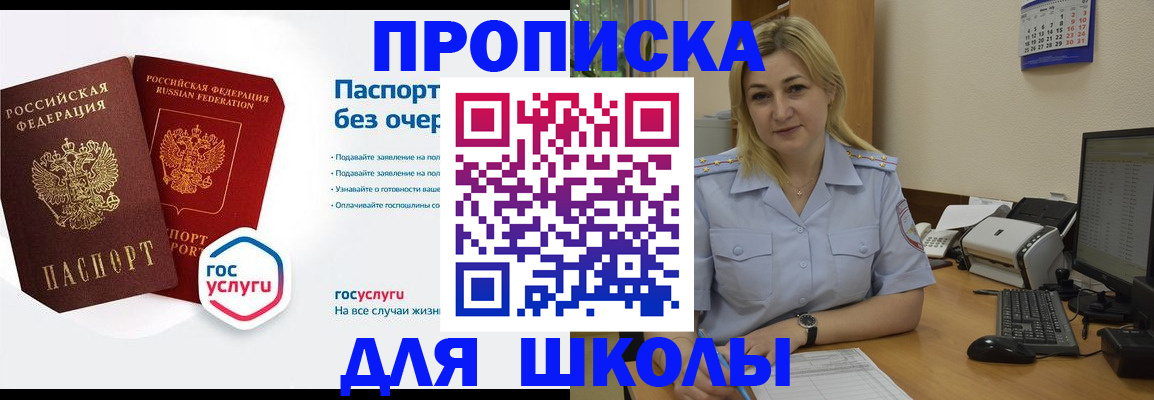 прописка в квартире в Петровск-Забайкальском