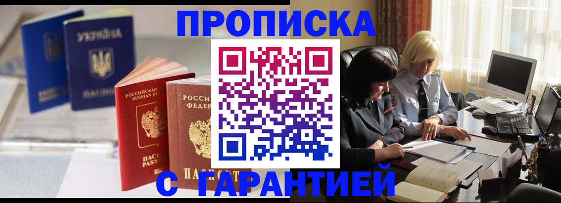 временная регистрация для всех в Петровск-Забайкальском