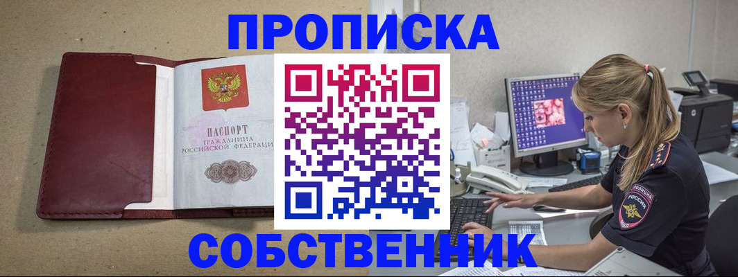 временная регистрация гарантия в Петровск-Забайкальском