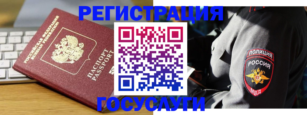 прописка гарантия в Петровск-Забайкальском