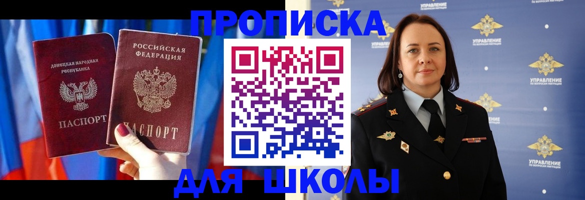 миграционный учет в Петровск-Забайкальском