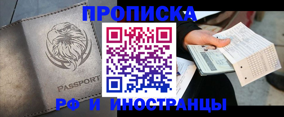 прописка для кредита в Петровск-Забайкальском