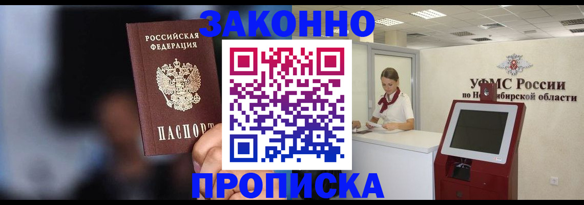 миграционный учет в Петровск-Забайкальском