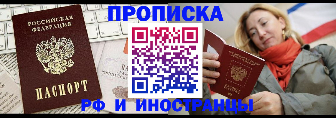 временная регистрация для всех в Петровск-Забайкальском