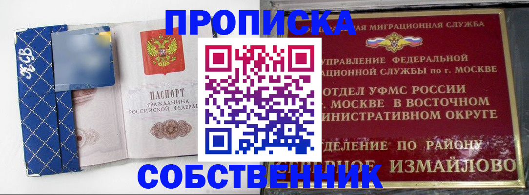 прописка регистрация в Петровск-Забайкальском