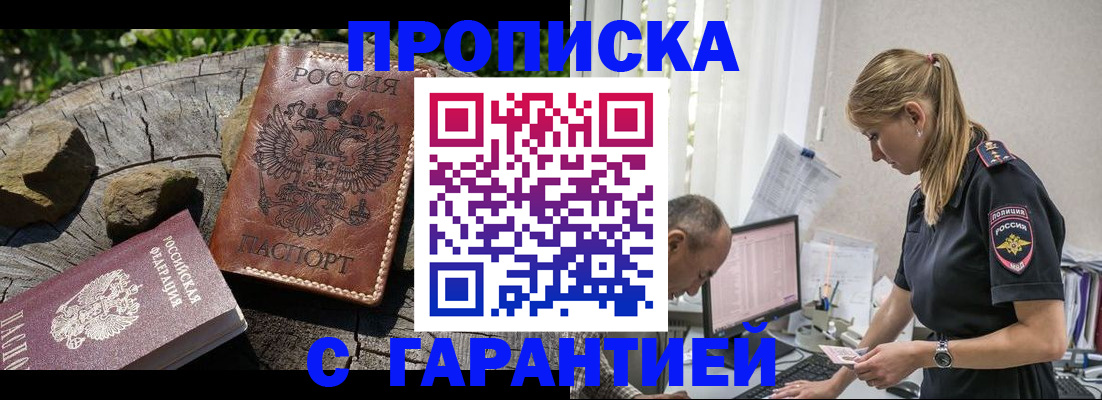 прописка регистрация в Петровск-Забайкальском