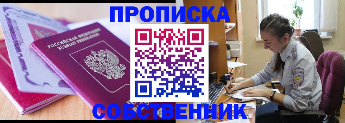 прописка паспорт в Петровск-Забайкальском