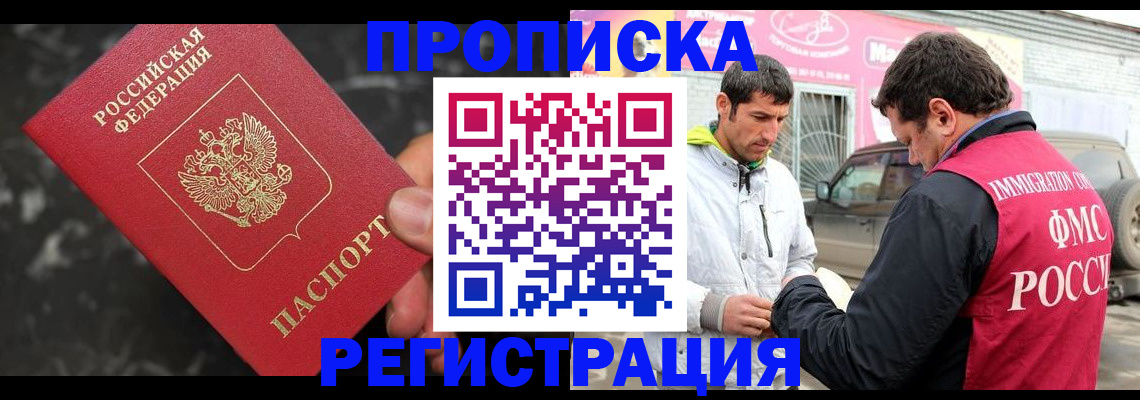 временная регистрация госуслуги в Петровск-Забайкальском